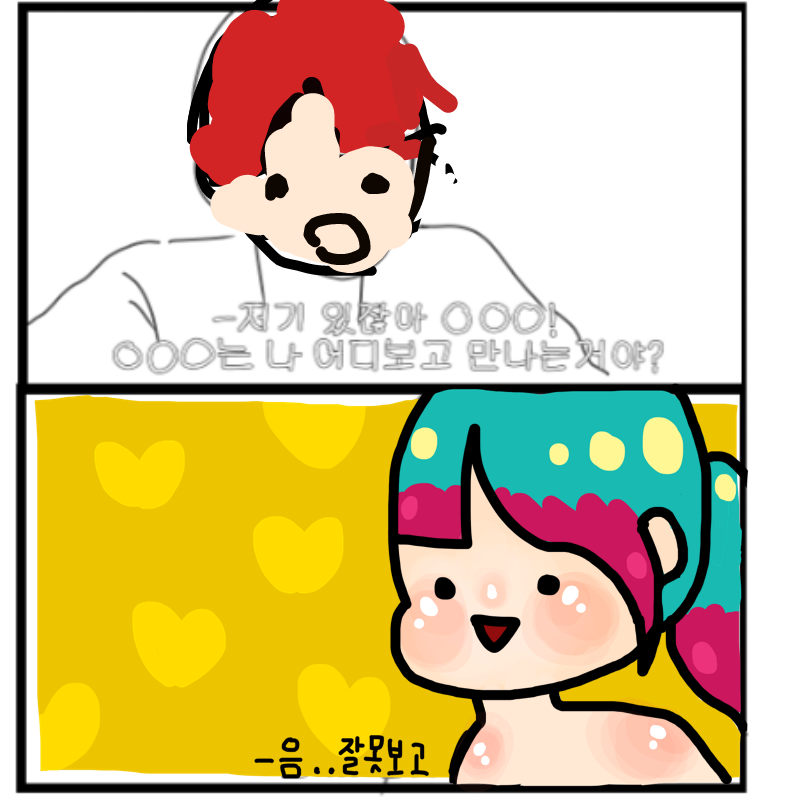 진심의로죄.. : 진심의로죄송합니다 스케치판 ,sketchpan