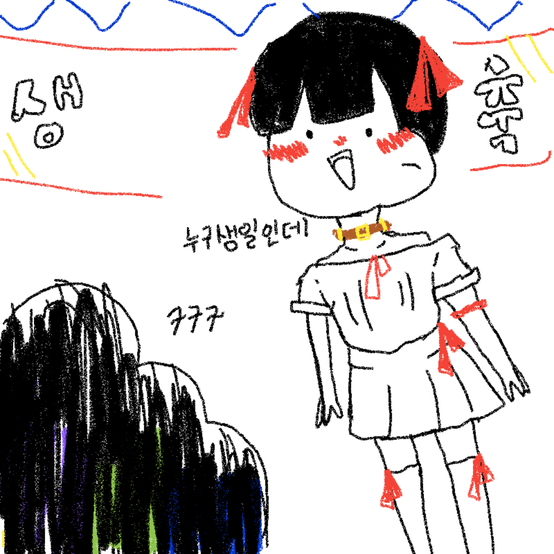 누구생일인.. : 누구생일인데 스케치판 ,sketchpan