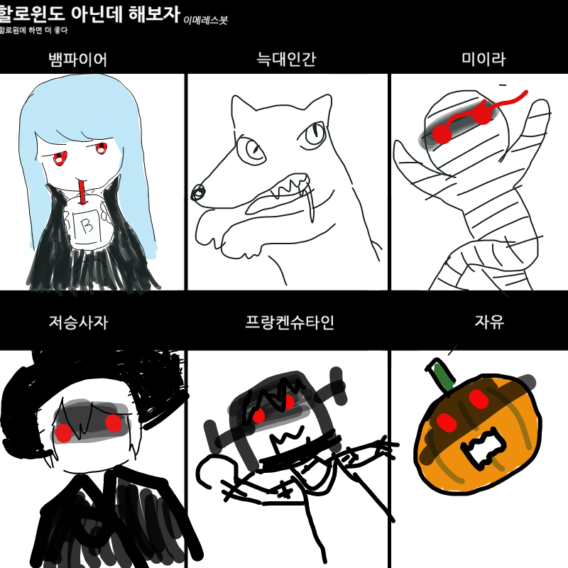 흑흑 존못 : 흑흑 존못 스케치판 ,sketchpan