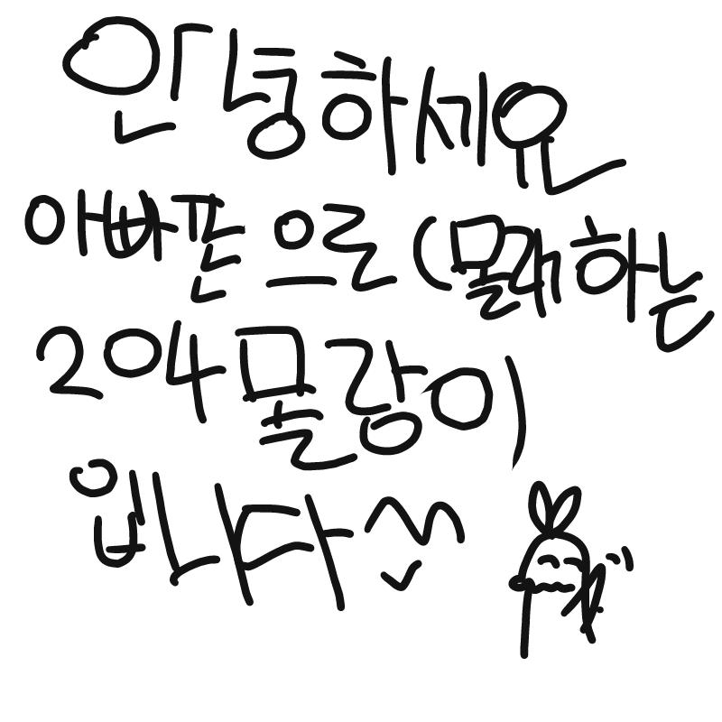   :   스케치판 ,sketchpan