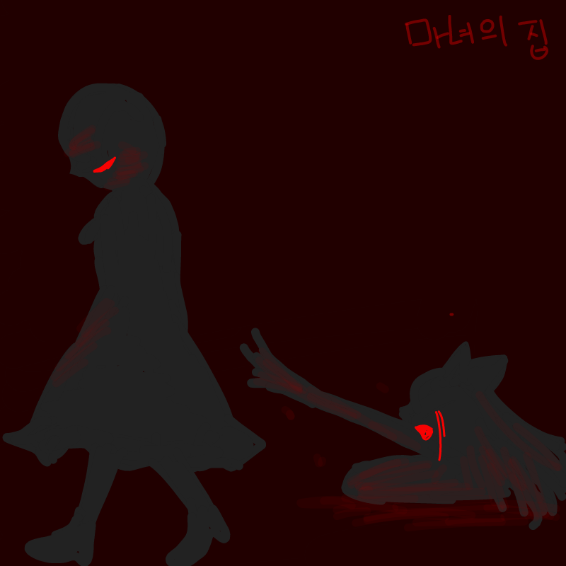 마녀집 : 마녀집 스케치판 ,sketchpan