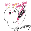사실 잠자.. : 사실 잠자러.., 스케치판 ,sketchpan