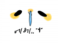   :   스케치판 ,sketchpan