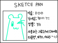 손까롹 : 손까롹 스케치판 ,sketchpan
