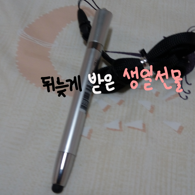생일선물을.. : 생일선물을 이제야받다니...ㅋㅋ.. 스케치판 ,sketchpan
