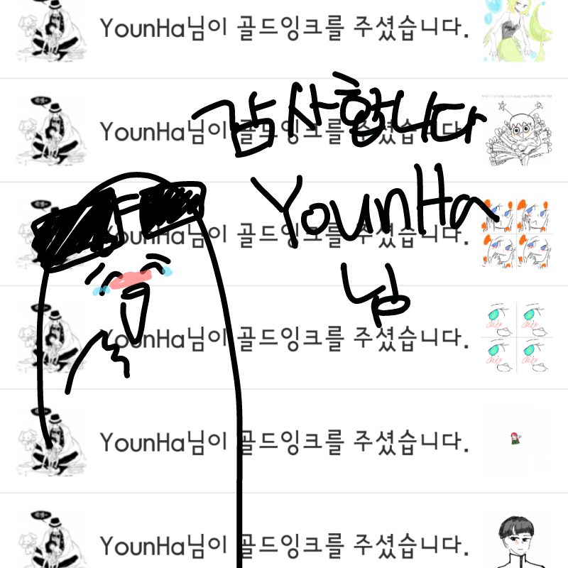 감사해요  .. : 감사해요  제  존잘 님 스케치판 ,sketchpan