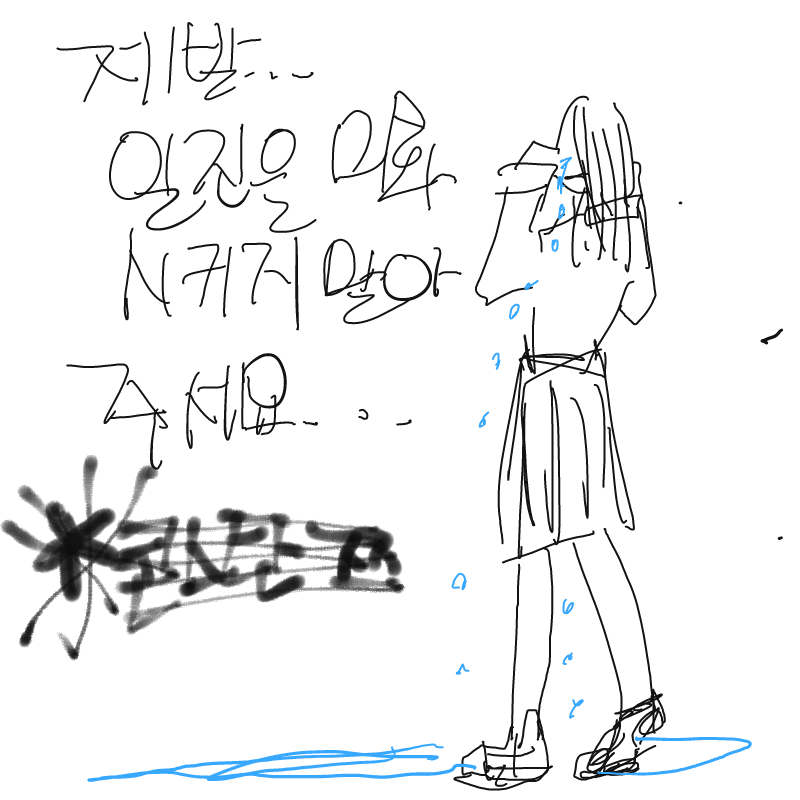 &nbsp; : &nbsp; 스케치판 ,sketchpan