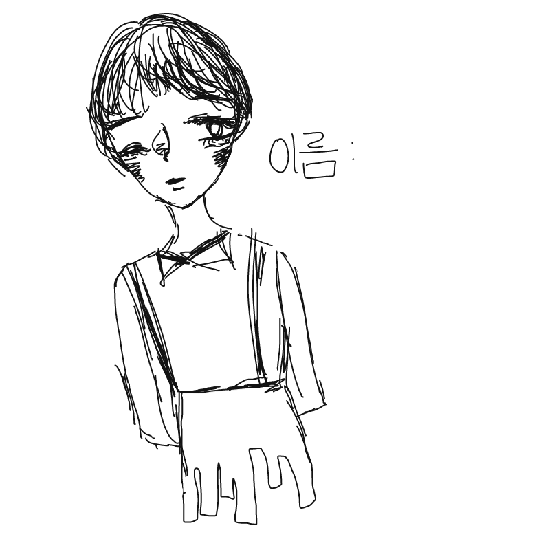 이름을 정.. : 이름을 정해주시오 스케치판 ,sketchpan