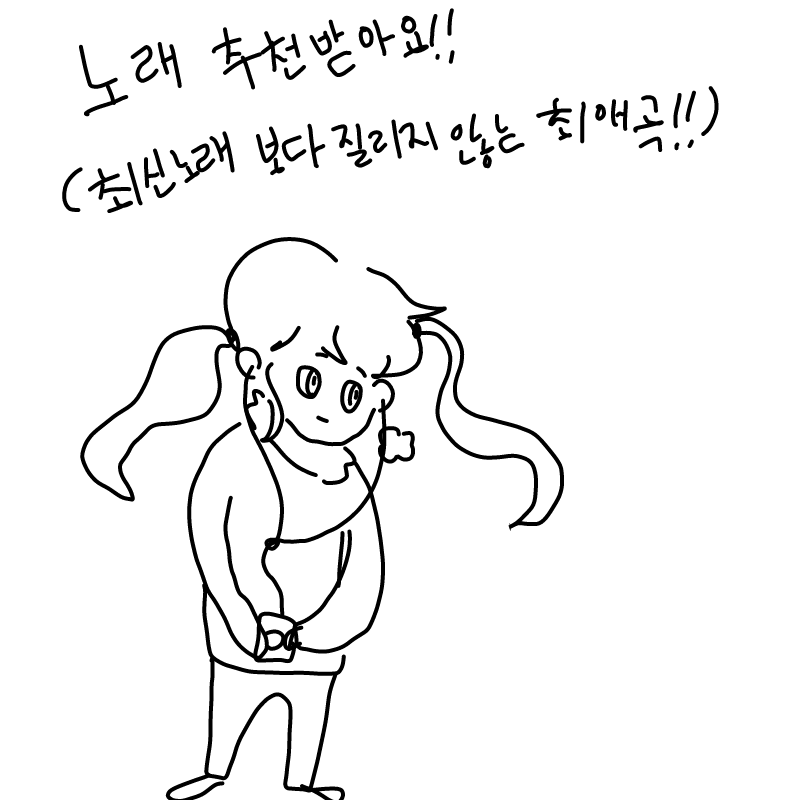 노래 추천.. : 노래 추천해주세요!!! 스케치판 ,sketchpan