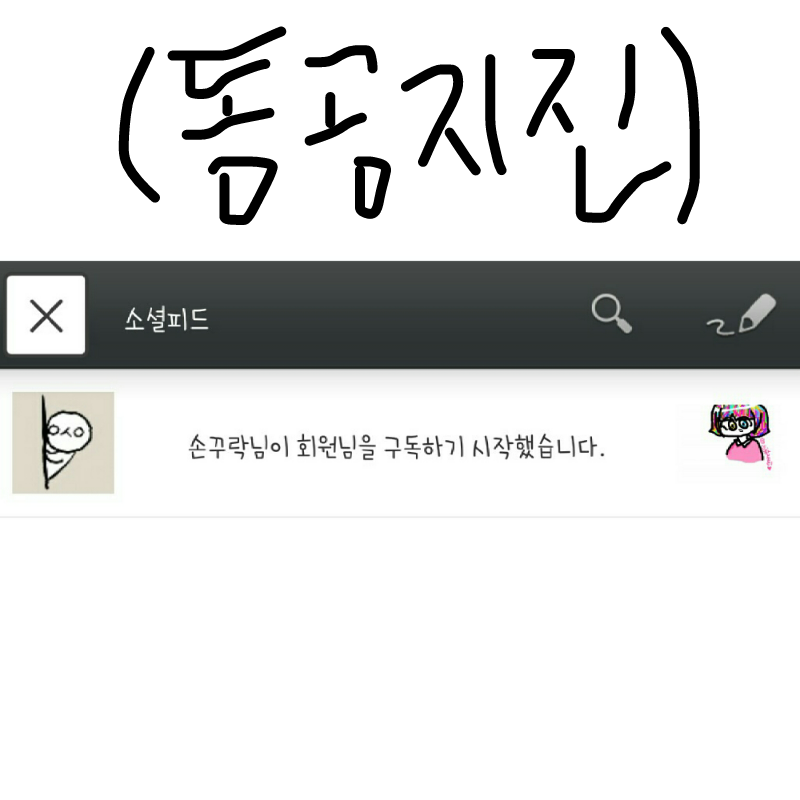 . : . 스케치판 ,sketchpan