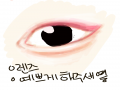 눈 : 눈 스케치판 ,sketchpan
