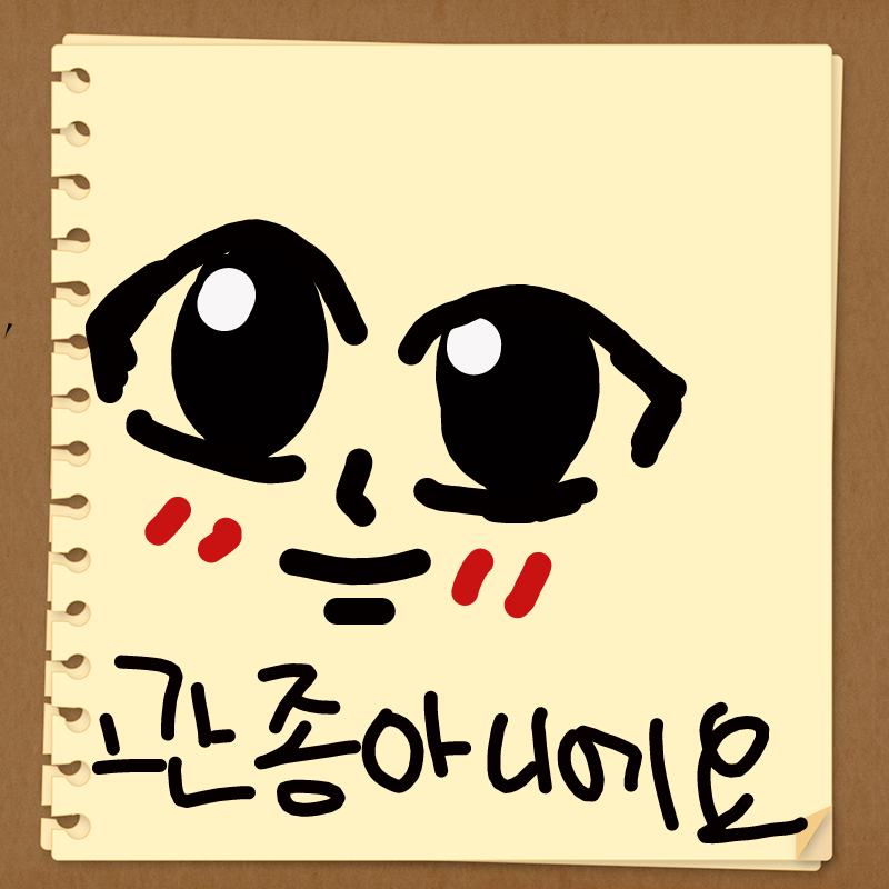   :   스케치판 ,sketchpan