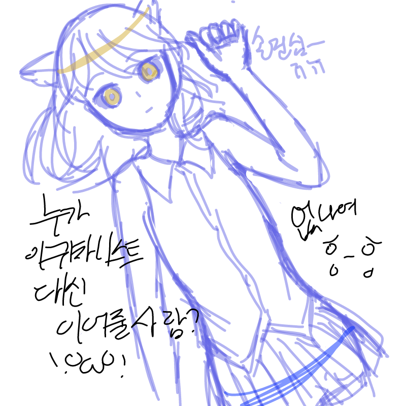   :   스케치판 ,sketchpan