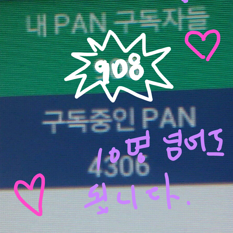 정말정말 .. : 정말정말 구독자 여러분 감사합니다 제가 진짜로 저번에 리퀘를 포함한 상태에서 리퀘를 받아보려합니다 진짜 통크게 50명 받아봅니다 
(이제 방학이니까) 열분 진짜 사랑해여 ♥♥♥♥ 제 사랑드세야♡♡
전부다 하고싶은,, 스케치판 ,sketchpan