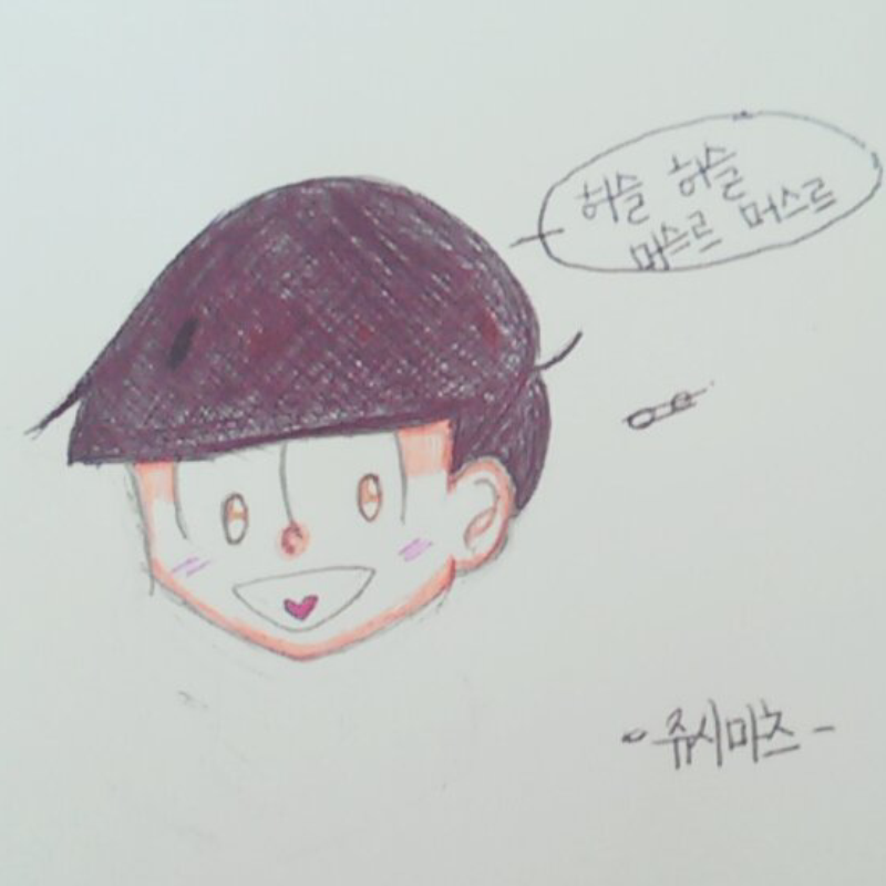 쥬시마츠 .. : 쥬시마츠 그렸어요 안닮맛군여 스케치판 ,sketchpan