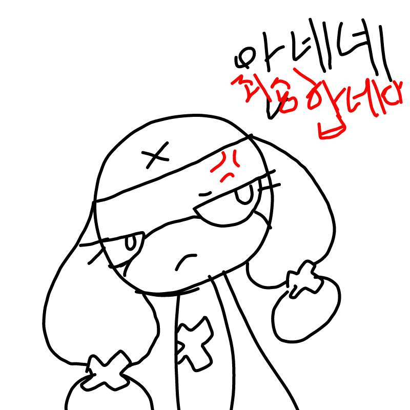 괜한말 해.. : 괜한말 해서 죄송합네다. 스케치판 ,sketchpan