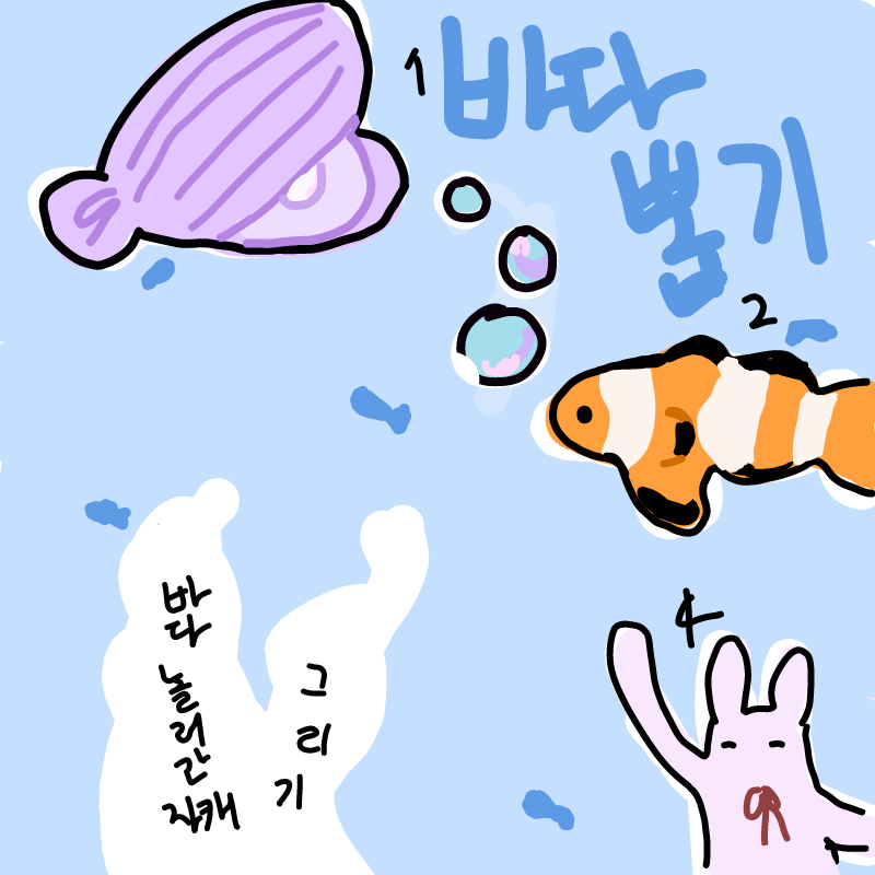음... 에크.. : 음... 에크도1인분추가할께요 스케치판 ,sketchpan