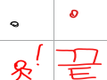빨강이의모험 : 빨강이의모험 스케치판 ,sketchpan