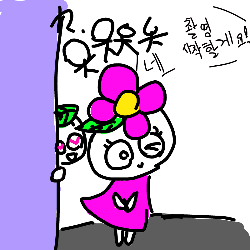 1명이 알아.. : 1명이 알아챘다 스케치판 ,sketchpan