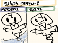 어...어멋 : 어...어멋 스케치판 ,sketchpan