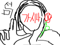 가시나선미.. : 가시나선미그림 스케치판 ,sketchpan