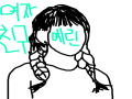 여자친구 .. : 여자친구 예린 스케치판 ,sketchpan