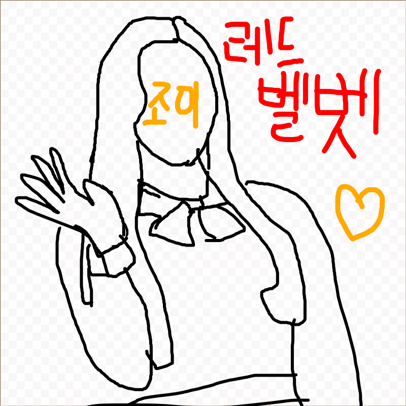 레드벨벳 .. : 레드벨벳 조이 스케치판 ,sketchpan