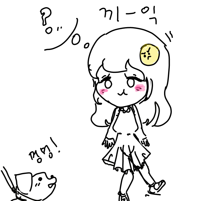 왜 강아지.. : 왜 강아지가 짖죠?ㅎㅎ 스케치판 ,sketchpan