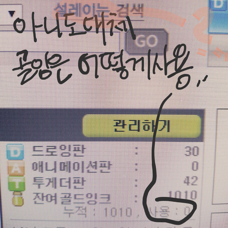 &nbsp; : &nbsp; 스케치판 ,sketchpan