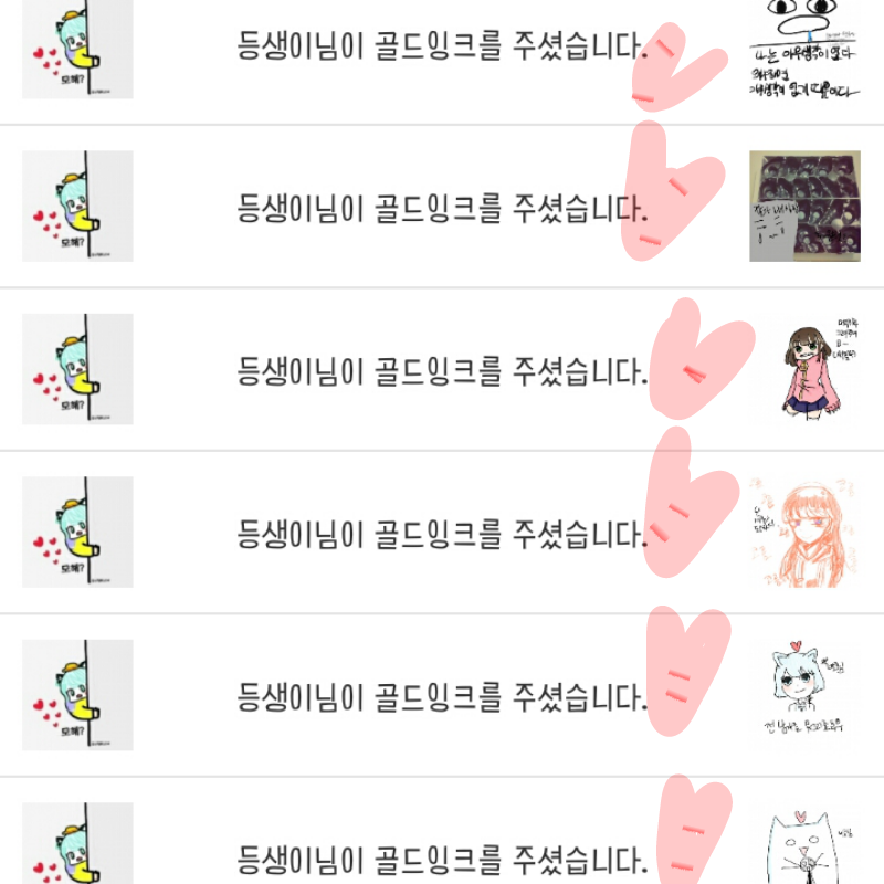 등생이님 .. : 등생이님 감사합니닷!!♡♡제 핱 가져가세용 스케치판 ,sketchpan