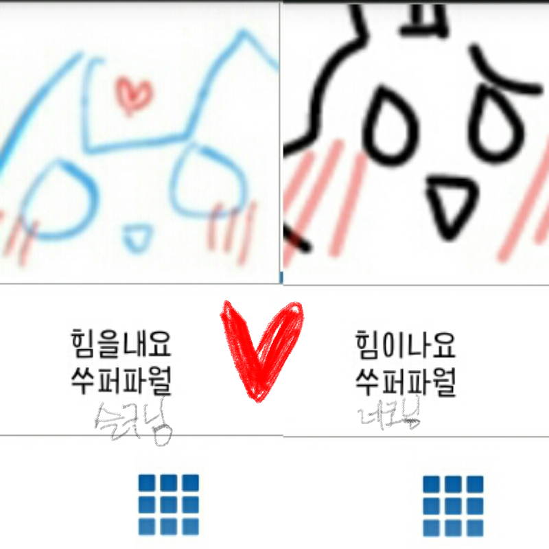 아니 이커.. : 아니 이커플너무 귀엽잖아유 ㅠㅠ
두분사랑영원하세여 허허 스케치판 ,sketchpan