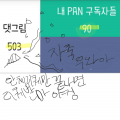 자축 작짝 : 자축 작짝 스케치판 ,sketchpan