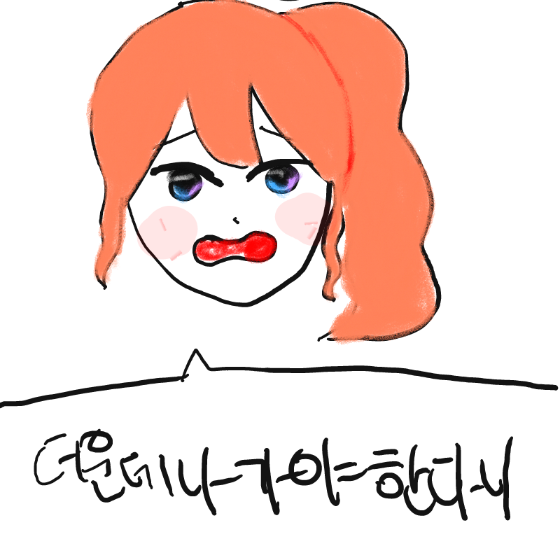 쩡시러.. .. : 쩡시러.. 머리스타일에 변화를 주어보았다. 스케치판 ,sketchpan