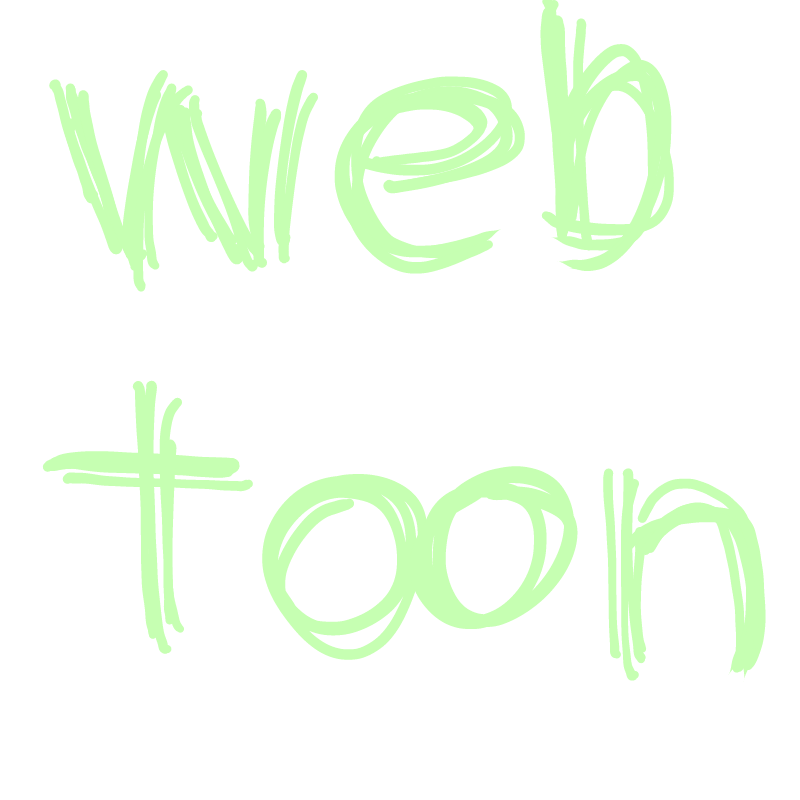 대학만화최.. : 대학만화최강자전 보는데 다 재밌다ㅏ.. (스릴러빼고==)다투표햐버릴거얏ㅅ!! 스케치판 ,sketchpan