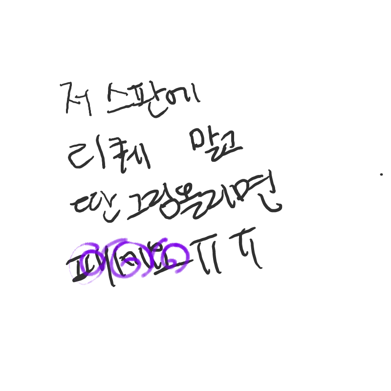 완전 거북.. : 완전 거북이 속도로 그리다니 스케치판 ,sketchpan