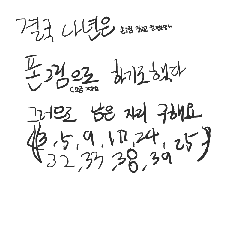 최대한 빠.. : 최대한 빠른시일안에해볼께요
하신분 해도됩니당
(느려터져서 죄송해유 ㅠㅠㅠ) 스케치판 ,sketchpan