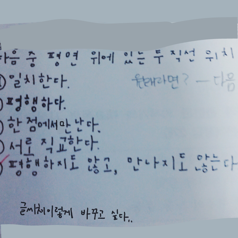 죠나 악필.. : 죠나 악필이 달라질슈있을까연 스케치판 ,sketchpan