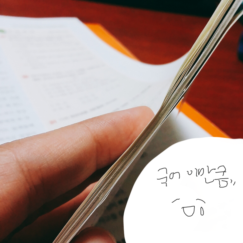 6일 남았으.. : 6일 남았으요 ㅠㅠㅠㅠ 스케치판 ,sketchpan