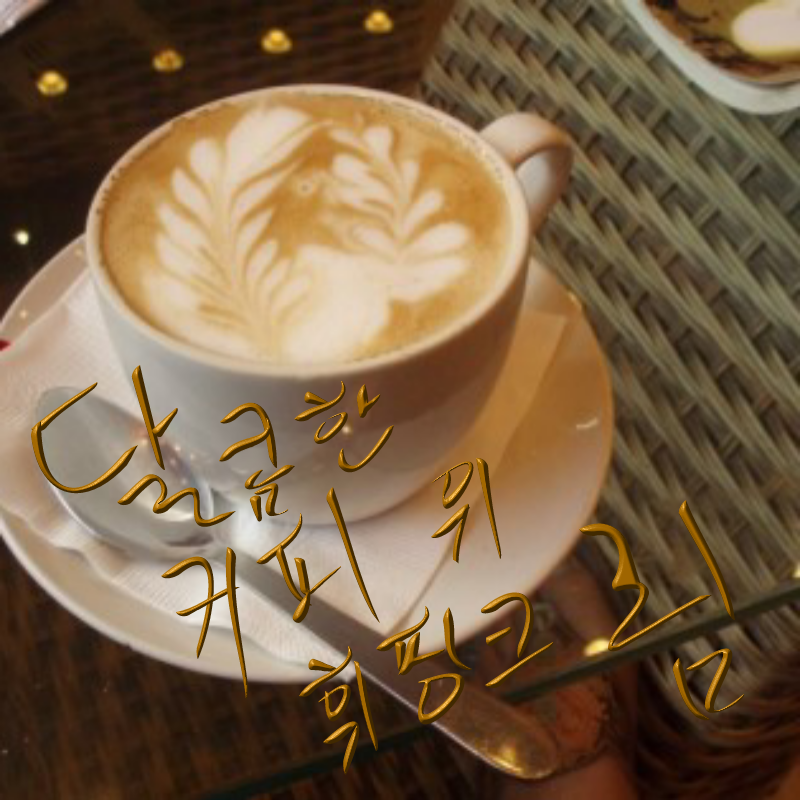 &nbsp; : &nbsp; 스케치판 ,sketchpan