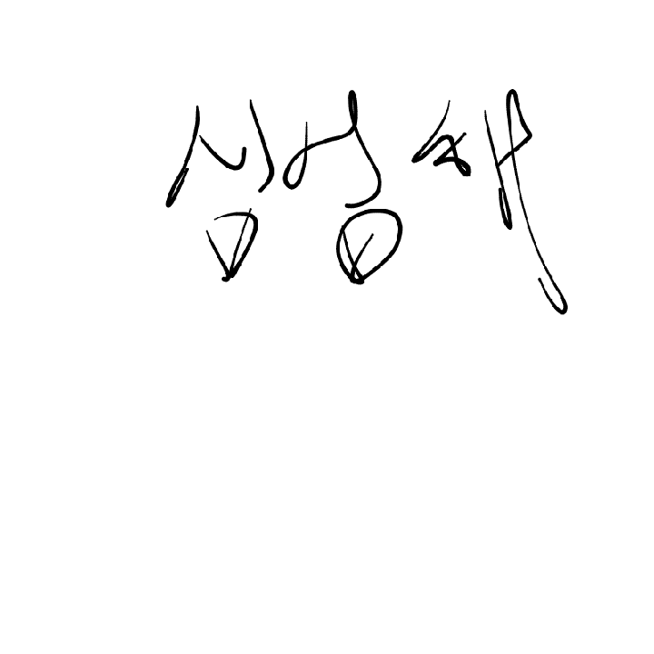 ㅎ.. : ㅎ.. 스케치판 ,sketchpan