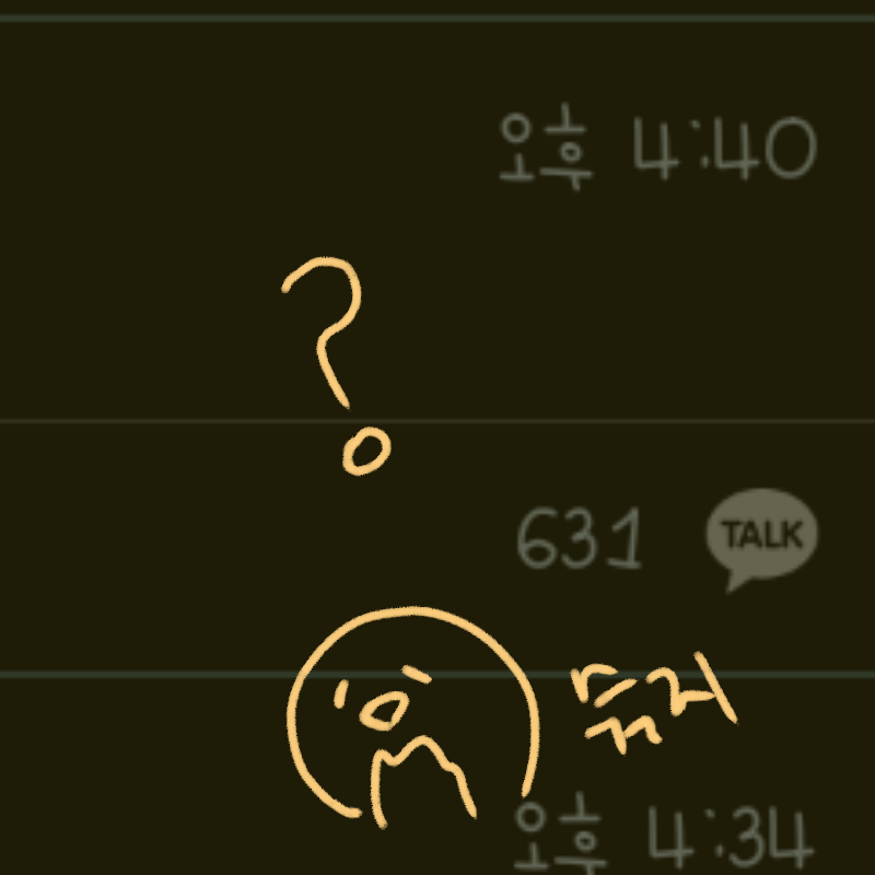 ....631개.... : ....631개..지금도 온다... 스케치판 ,sketchpan