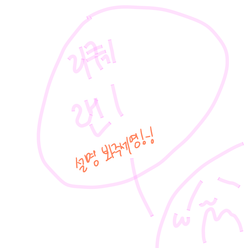 :3
가팁ㅂ .. : :3
가팁ㅂ 한정 리퀨다!♡!
누구 그릴지랑 행동 적어주세용!-! 스케치판 ,sketchpan