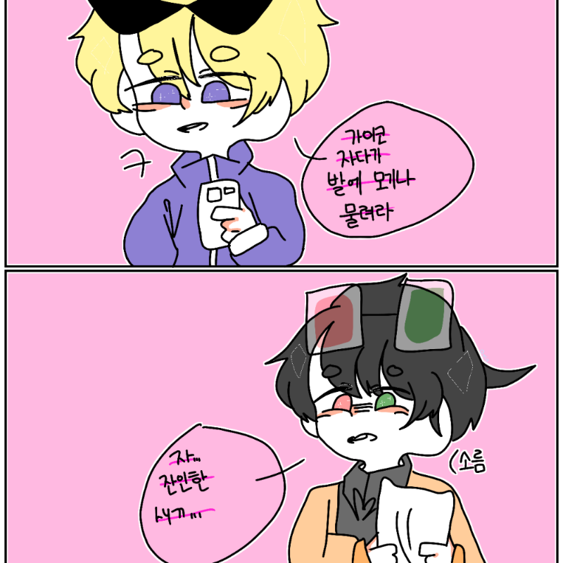 U3U : U3U 스케치판 ,sketchpan