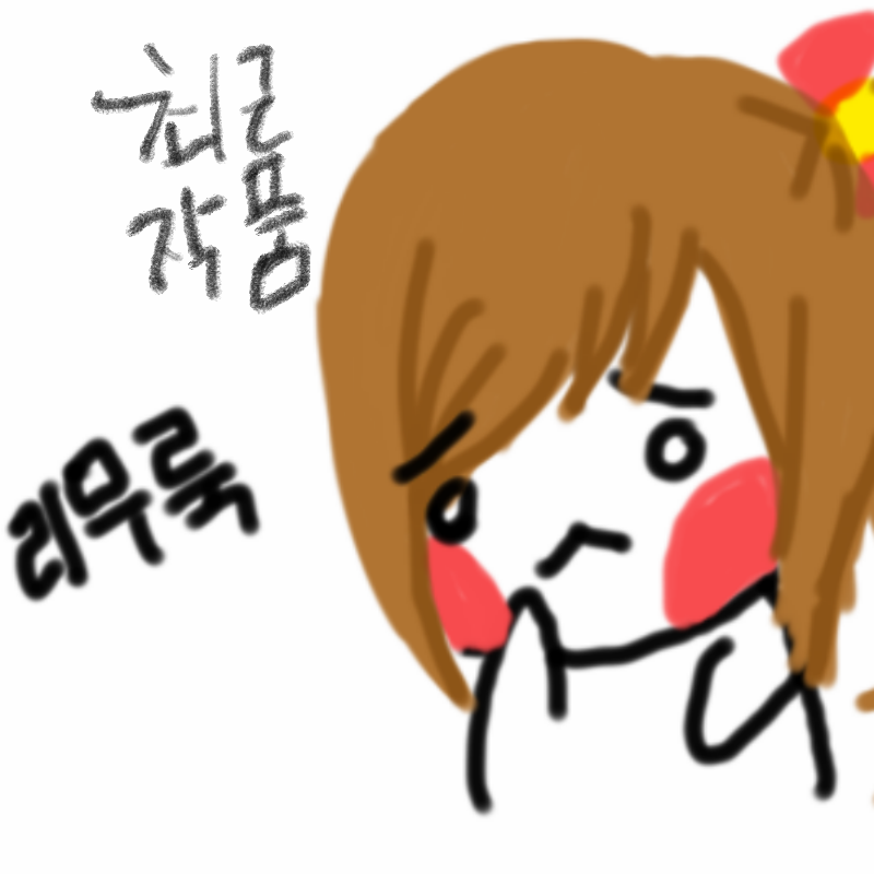   :   스케치판 ,sketchpan