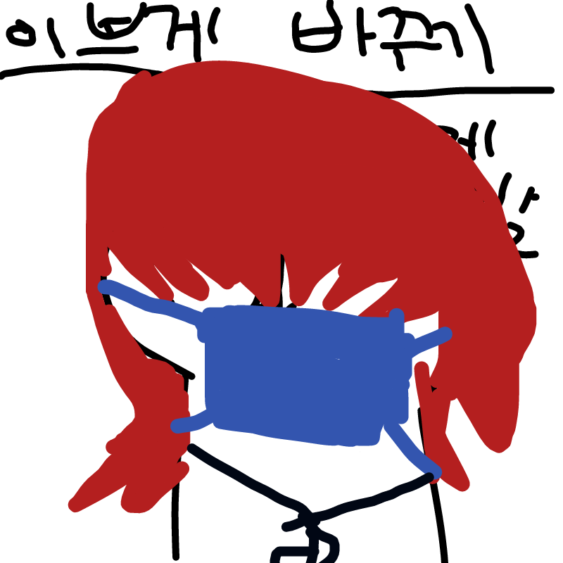 증말 예뻐.. : 증말 예뻐졌죠????? 스케치판 ,sketchpan