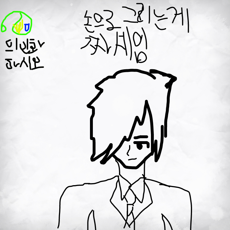 손으로그리.. : 손으로그리는게 짜세임 스케치판 ,sketchpan