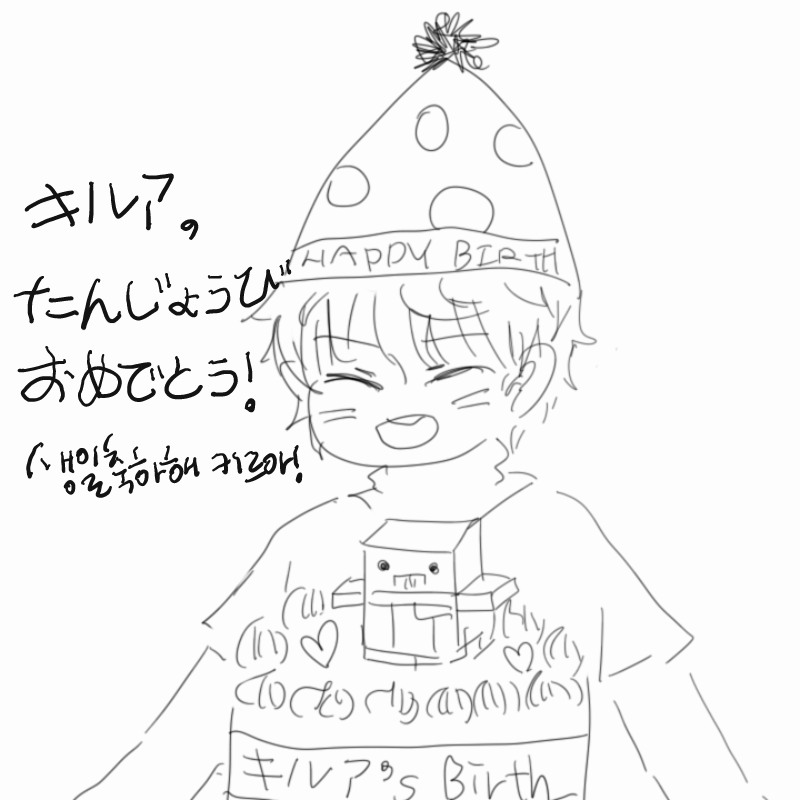 키르아생.. : 키르아생일! 스케치판 ,sketchpan