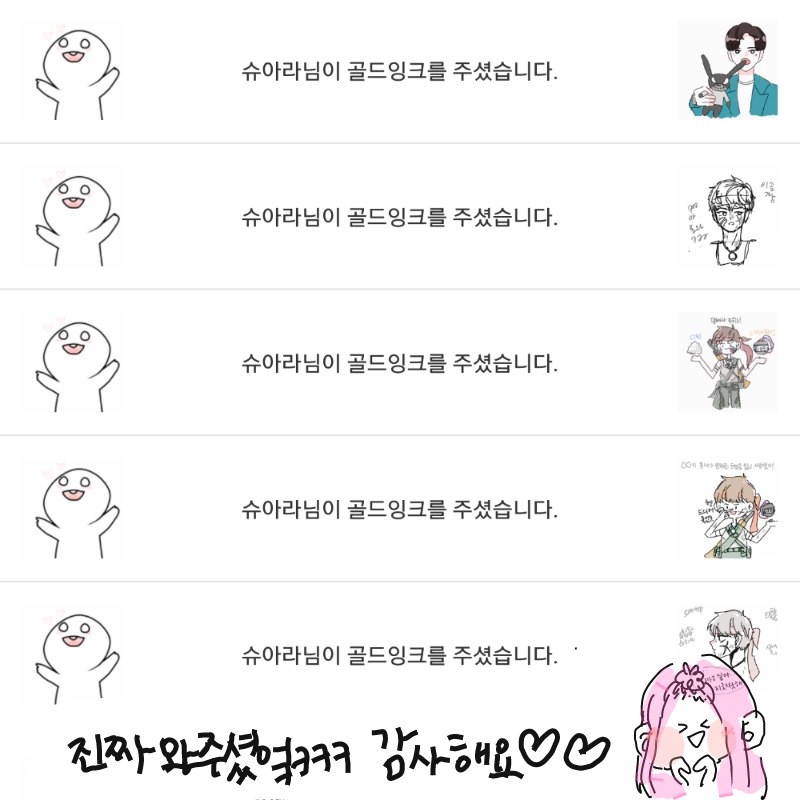 감사합니다.. : 감사합니다♡ 스케치판 ,sketchpan
