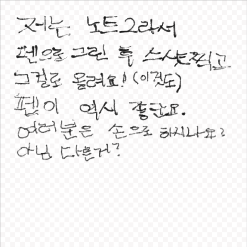 크큼... : 크큼... 스케치판 ,sketchpan