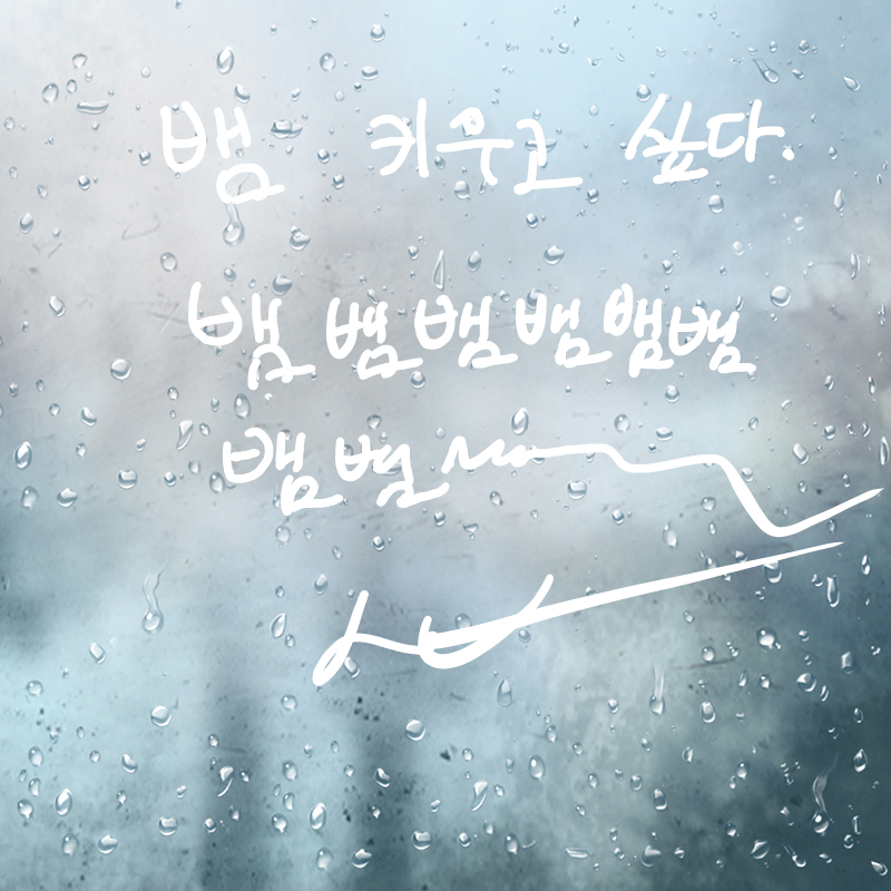 뱀 : 뱀 스케치판 ,sketchpan